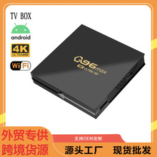 Q96 MAX安卓10网络电视机顶盒amlogic晶晨4K电视盒子外贸 TV BOX