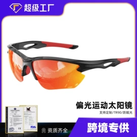 骑行眼镜;运动眼镜;框架眼镜