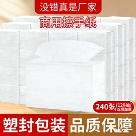 餐巾纸;面巾纸;擦手纸