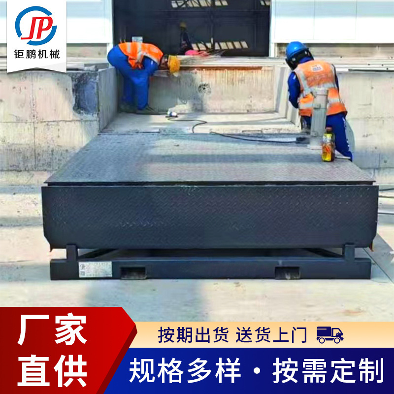 固定登车桥集装箱装货液压升降平台月台叉车装卸货用固定登车桥|undefined