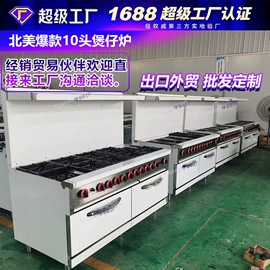 炊事设备;煲仔饭机;肉品加工设备