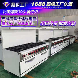 商用北美煲仔炉4头6头8头10头连焗炉带烤箱连火山石烧烤炉连扒炉