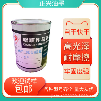 乳胶气球油墨EVA RP鞋材 瑜伽垫 TPR合成材料橡胶丝印油墨501黑色