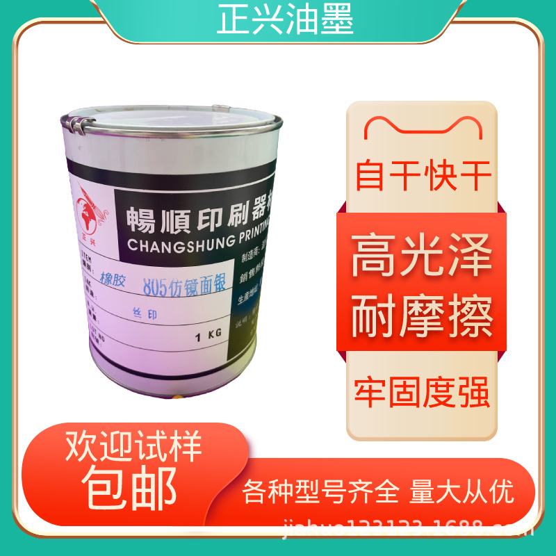 乳胶气球油墨EVA RP鞋材 瑜伽垫 TPR合成材料橡胶丝印油墨501黑色