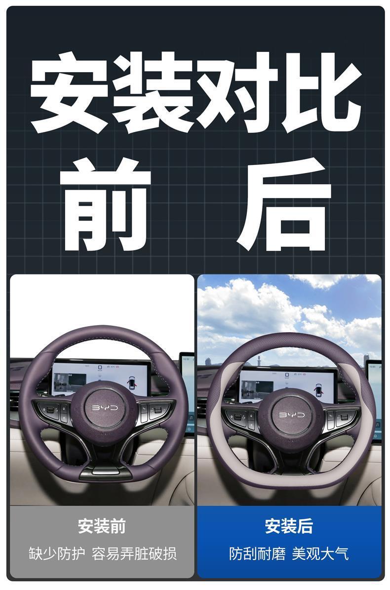 2026 BYD Seal 06GT Sea Lion 05DMi/EV Steering Wheel Cover Ultra-thin Non-slip Interior Car Handle Cover