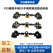 PS5��Ӣ�ֱ�DSE�ֱ��Wķ��΢���ž�����һ����8�I�����ž�FPC�ž�