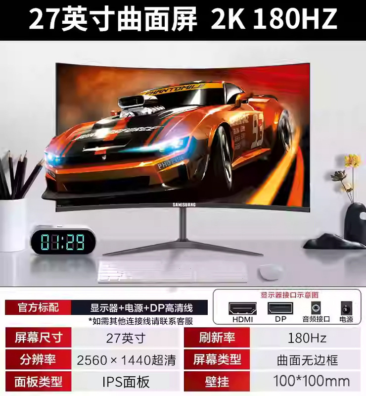 SAMISUANG24英寸2K165HZ显示器27高清32曲面电竞游戏IPS电脑屏幕|undefined