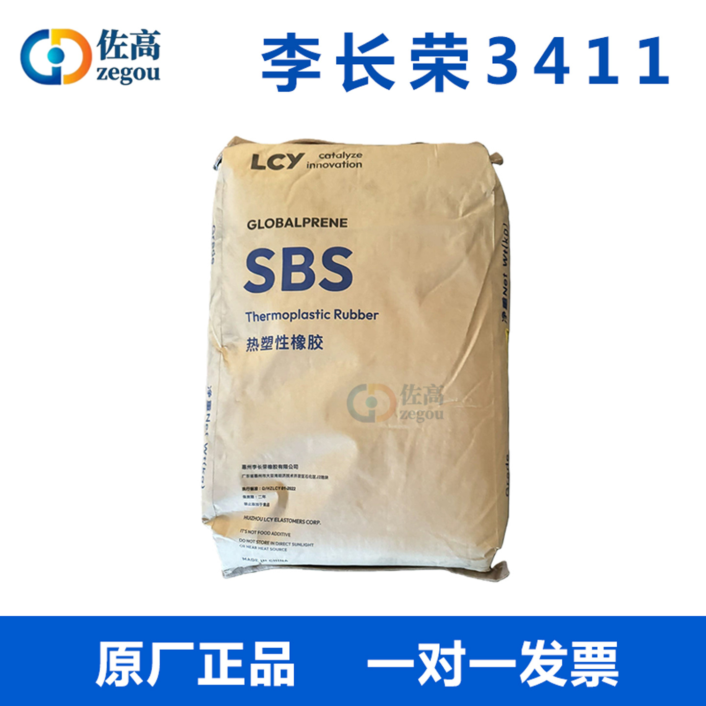SBS惠州李长荣1475热塑性丁苯橡胶3546增韧剂3411鞋材防水卷材