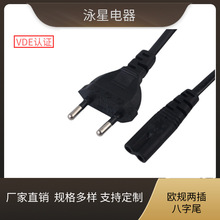 �WҎ8��βAC�Դ��0.75��о�W�˶��A���^����β�Դ�m������ȼ