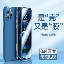 适用苹果12promax手机壳膜一体iphone13mini全包钢化玻璃360全屏