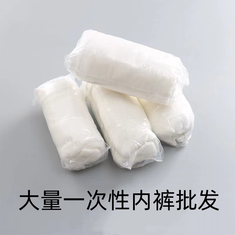 Disposable Pure Cotton Underwear, No-Wash Daily Use, Suitable for Business Trips and Travel, Women's Shorts, Ladies' Underwear with Pure Cotton Crotch