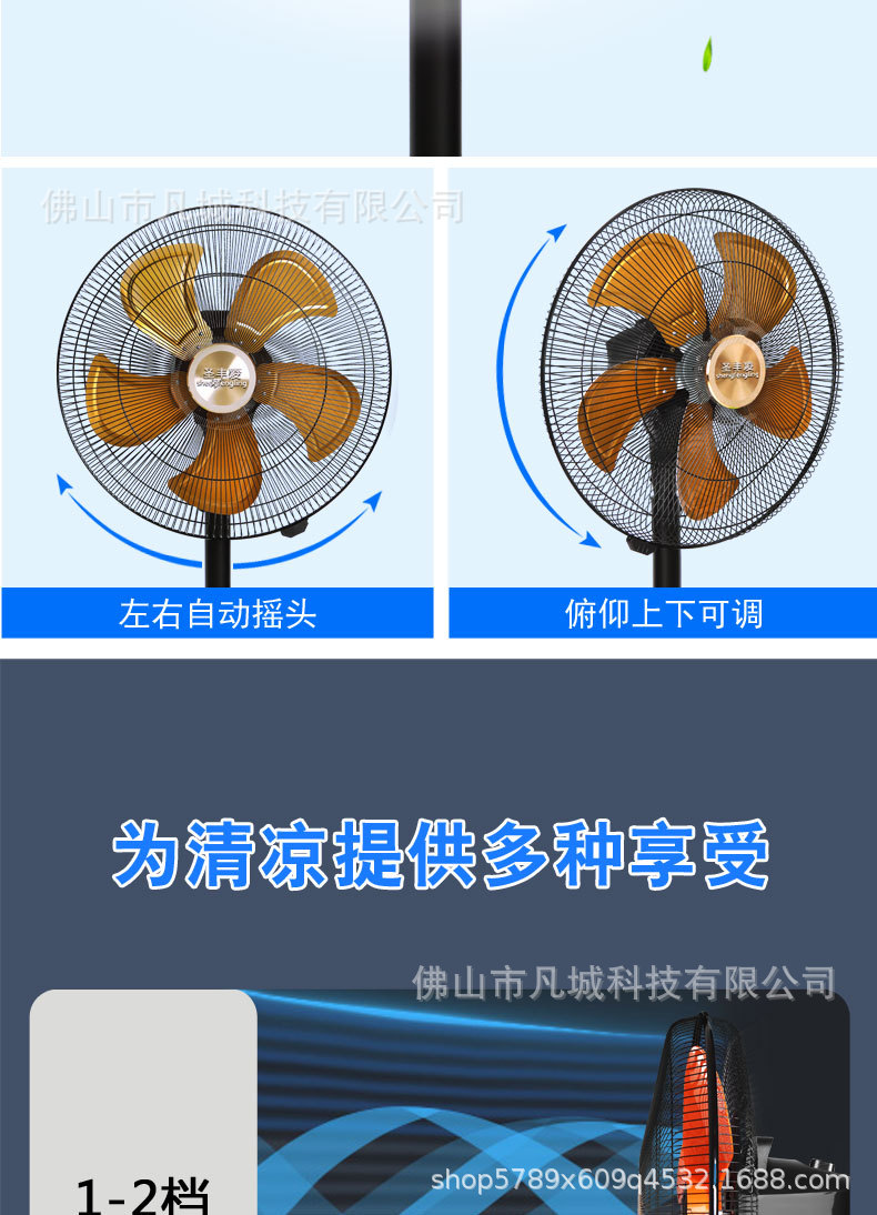 落地扇详情页_07.jpg