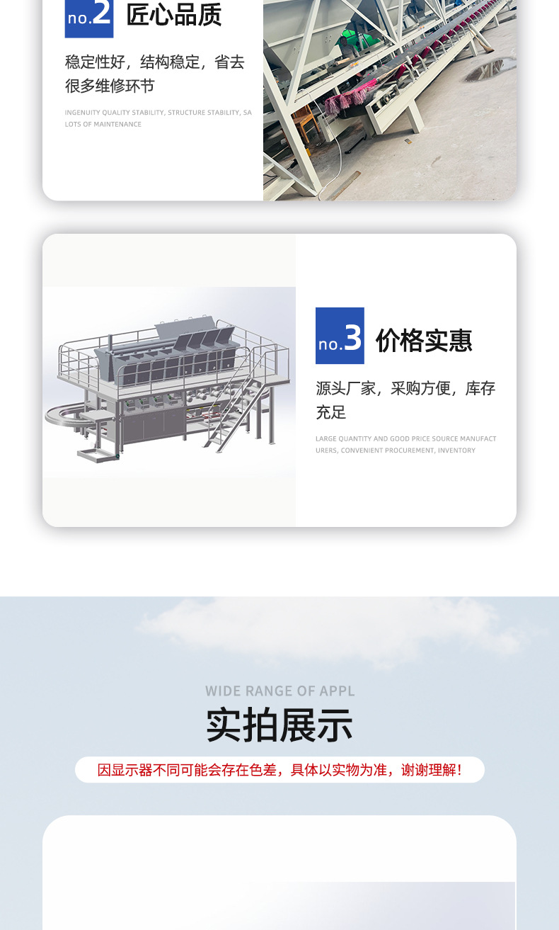 详情19-化肥皮带配料系统-、静动态计量_04