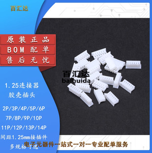 1.25mm�g�� �Ӳ�� �B���� �z��2P/3P/4P/5P/6P/8P10P~16P ĸ�^��