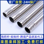 跨境304不锈钢管螺纹连接管加工激光切割管滚牙套管不锈钢拖把杆
