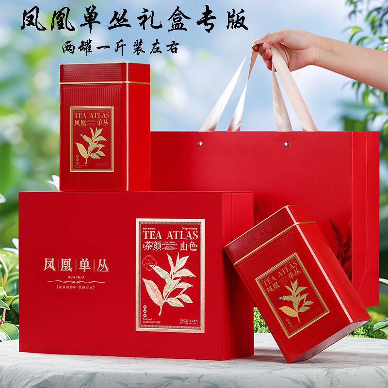 一斤装凤凰单丛茶叶包装盒空盒高档潮州特产鸭屎香单丛礼品盒空盒