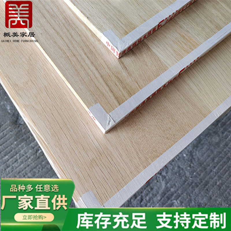 North American White Oak Straight Panel E0 Grade Solid Wood Furniture Board, Straight Panel Double-Sided Knot-Free Solid Wood Material Specifically for Furniture Countertops