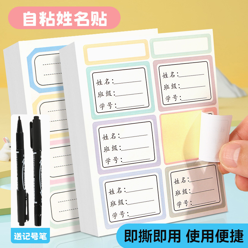 Student Name Sticker Blank Handwritten Name Sticker Self-Adhesive Kindergarten Waterproof Self-Adhesive Label Date Food Logo Student Name Sticker Blank Handwritten Name Sticker Self-Adhesive Kindergarten Waterproof Self-Adhesive Label Date Food Logo