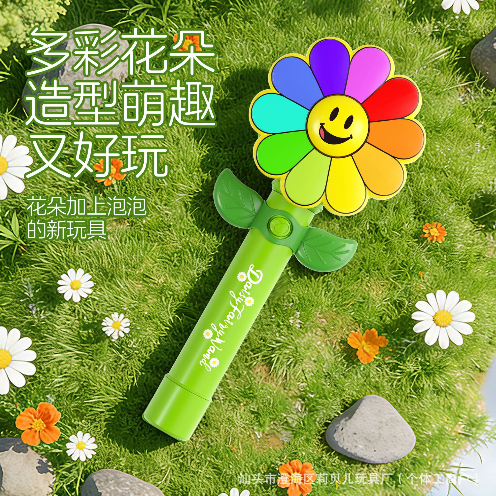 El mismo arco iris de flores burbuja máquina de burbuja para niños de mano completamente automático soplar burbuja varilla de luces coloridas juguetes de flores de sol