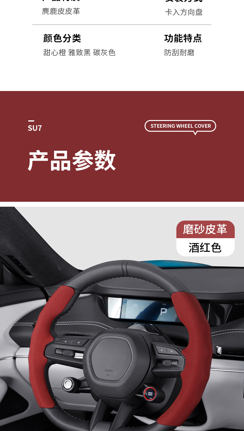 Suitable for Xiaomi Su7 Sports Sweat-Absorbent Card Holder Car Handlebar Cover, Four-Season Universal Suede Car Steering Wheel Cover