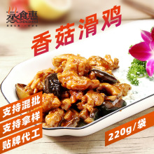料理包香菇滑鸡预制菜快餐菜包小碗菜半成品快餐外卖速食半成品菜