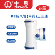 PE波纹软管正三通弯头变径直接带阀ABS新风系统专用