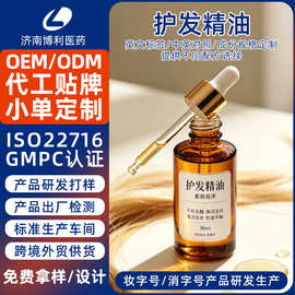 定制香氛护发精油跨境外贸玫瑰迷迭香油养发护发柔顺密发精油代工