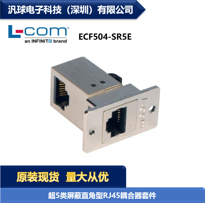 L-Com Ecf504-Sr5E Category 5E Shielded Right-Angle Rj45 Coupler Kit Connector in Stock L-Com Ecf504-Sr5E Category 5E Shielded Right-Angle Rj45 Coupler Kit Connector in Stock