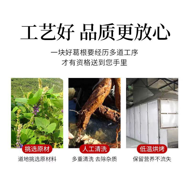 Kudzu Root Chai Ge Gen Dried Slices 100g Jar Traditional Chinese Herb for Decoction and Tea specifications