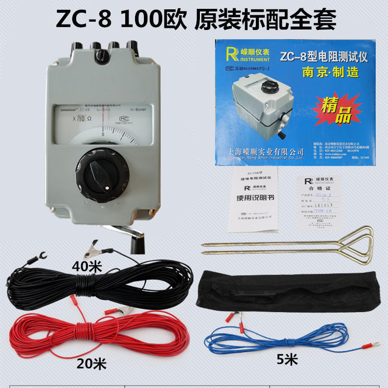 난징 ZC-8 접지 저항 테스터 메고흐 미터 손 ZC29B-2 저항 미터 접지 저항 테스터