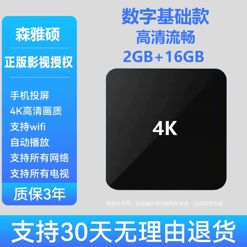 Сетевой ТВ-бокс плеер 4K восьмиядерный высокое разрешение беспроводной Wi-Fi свободный ТВ-бокс подходит для пожилых
