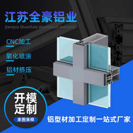 QC-HR-隐框幕墙建筑铝型材框架定 制明框幕墙铝合金节能材料厂家
