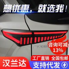 适用于22新皇冠陆放四代汉兰达尾灯总成改装LED行车灯流水转向灯