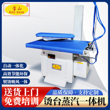 FT-120D锅炉整烫一体机工业蒸汽吸风设备干洗店用上排风蒸汽烫台