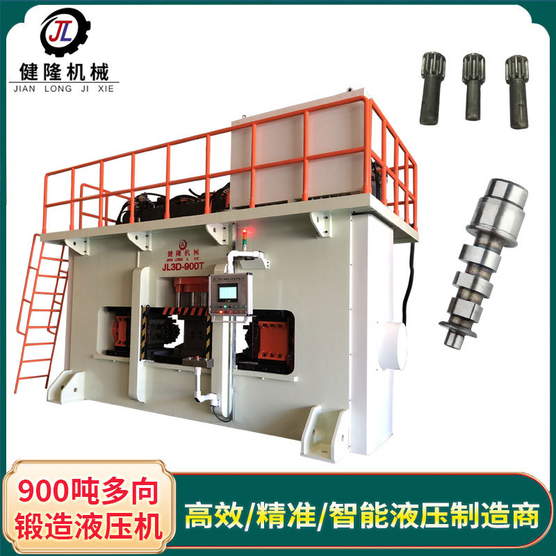 汽配运动器械配件伺服锻造成型机 多向锻压机油压机 金属挤压机