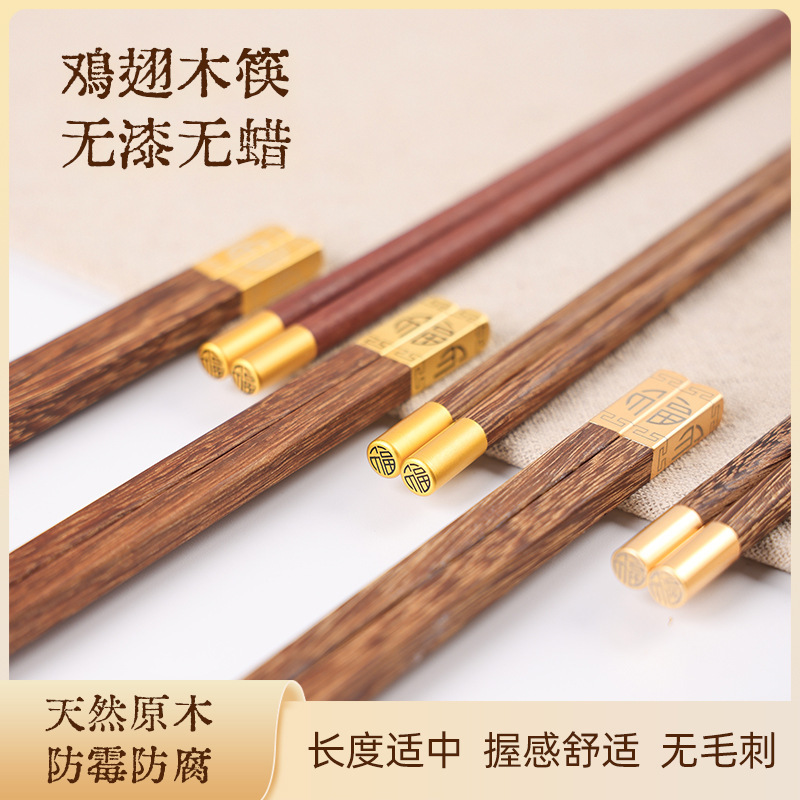 Trendy Chopsticks, Chicken Wing Wood Chopsticks, Creative Redwood Chopsticks, Chinese Style Solid Wood Gift Chopsticks, Household Wooden Chopsticks Wholesale Trendy Chopsticks, Chicken Wing Wood Chopsticks, Creative Redwood Chopsticks, Chinese Style Solid Wood Gift Chopsticks, Household Wooden Chopsticks Wholesale