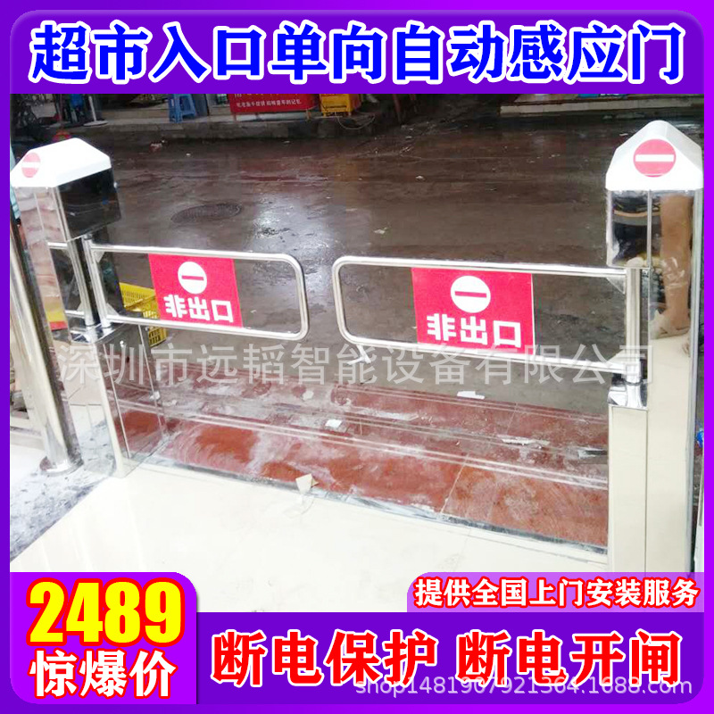 深圳无人超市闸机带LED灯光单向入口红外感应门商场单向进出设备