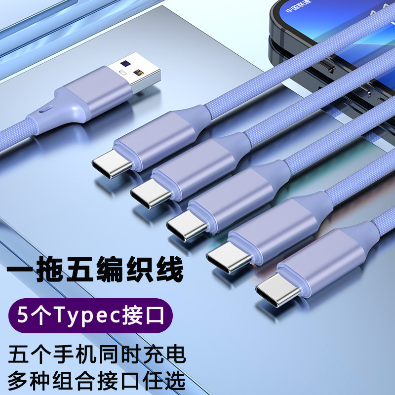 5 Typec Android charging cables USB multi-head one-to-five data cables multi-function three-in-one universal double-head