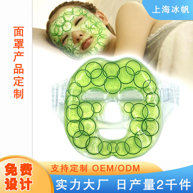 冰敷面罩冰袋冰包冰敷袋眼敷过敏冷敷脸部降温热敷理疗反复使用