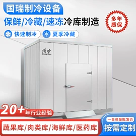 保鲜冷藏设备;保温隔热材料;彩钢瓦