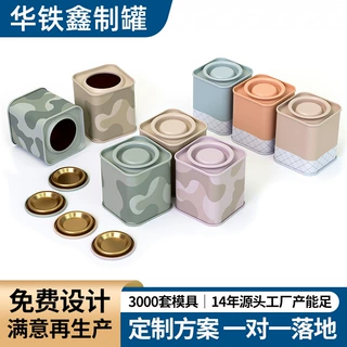 渣打饼翘盖方罐撬盖内卷线锣底工艺接骨带肩可雕刻精美图案茶叶罐