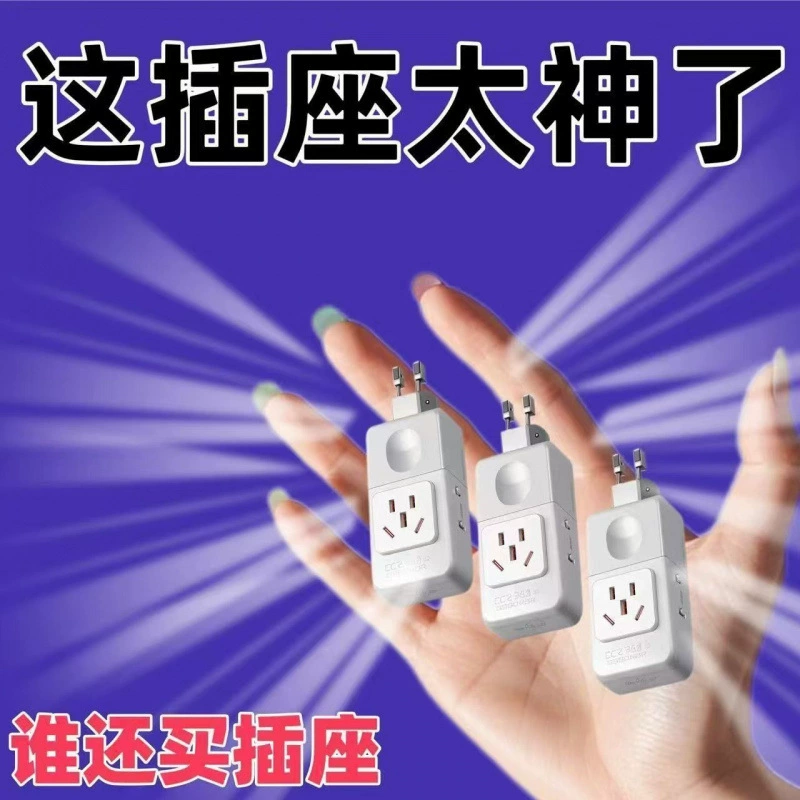 Преобразователь мощности, национальный стандарт, вращающаяся розетка из чистой меди, от одного до четырех неблокирующих переключателей, расширительная розетка, многофункциональный USB