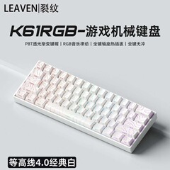 裂纹K61无线蓝牙三模机械键盘极昼正刻键帽热插拔RGB游戏有线电脑