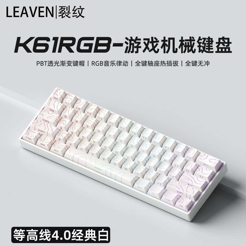 裂纹K61机械键盘有线热插拔RGB游戏茶轴电脑便携办公商务游戏键盘|undefined