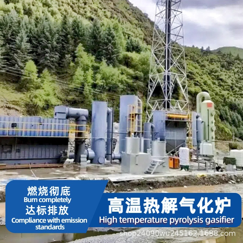 生活垃圾焚烧炉 1-50吨高温热解气化炉成套设备 垃圾焚烧炉供应商