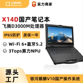 平板电脑;PDA;工控电脑产品