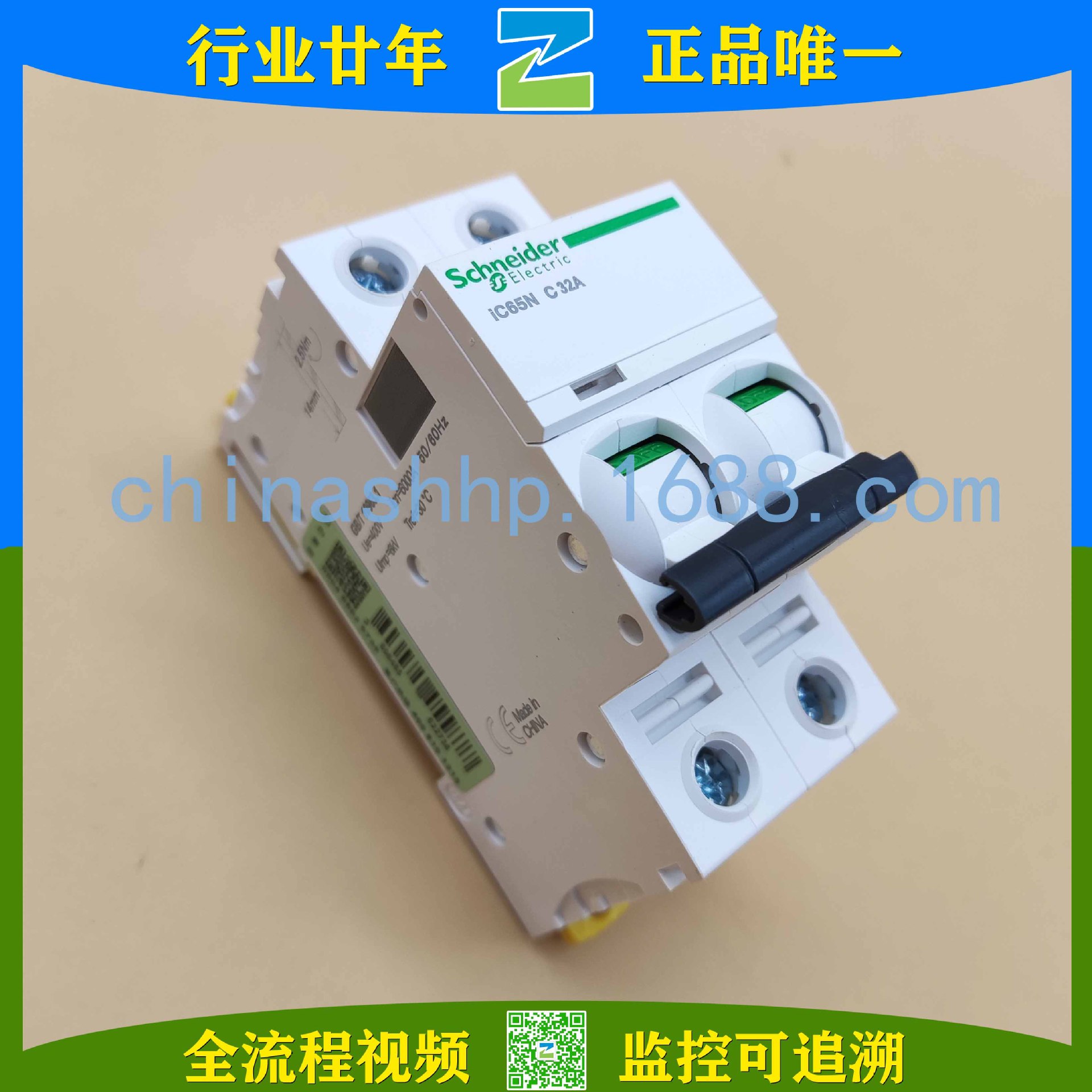 施耐.德-断路器  IC65N 2P C32A A9F18232