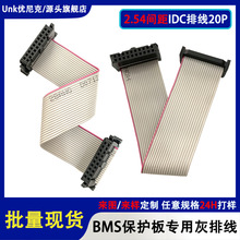2.54间距IDC排线20P Y端FC连接器 适用2651灰排线 SMC专用连接线