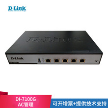 友讯（D-Link）DI-7100GV2多WAN口 全千兆上网行为管理路由器SD-W