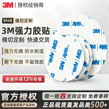 3m双面胶 可定制正品圆形无痕5611强力泡棉胶高粘度耐高温3m胶贴